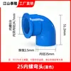 Codo roscado interno de PVC para suministro de agua 20/25/32 mm codo de rosca interna 90 grados diente interno boca de rosca 1/2 accesorio de tubería de agua fabricante