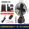 Modelo Dayi Doble Uso CA/CC Ventilador de Hierro de 8 pulgadas Ventilador Eléctrico de Doble Función Batería de 5 Celdas 220V Una Alimentación Un Cargador 05003