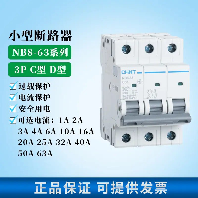 NB8-63 3P