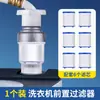 Filtro frontal de máquina de lavar torneira de entrada doméstica torneira chuveiro calcário conector de aquecedor de água elétrico purificador de água