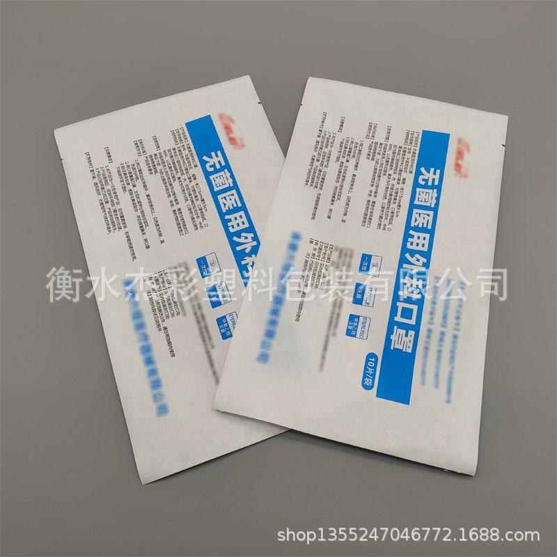 A006-医用外科口罩袋实景图图E005