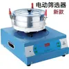 Huachang Xiba Peneira Elétrica Grãos Milho Trigo Arroz Máquina de Peneiramento por Computador Classificação por Tamanho de Partículas e Impurezas