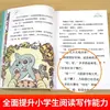 O gato com muitas bocas Xia Xuan deu à luz um livro didático de chinês, uma seleção de obras de escritores e uma leitura obrigatória de livros extracurriculares para a terceira, quarta, quinta e sexta séries.