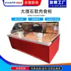 Balcão de Charcutaria Personalizado com Tampo de Mármore, Balcão de Pescoço de Pato, Balcão Refrigerado para Exposição, Balcão de Gelo, Armário de Gelo, Vertical Refrigerado a Ar Sem Gelo
