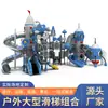 Grande conjunto de escorregadores externos para creches, playground combinado com escorregadores infantis, equipamentos de escalada para playgrounds externos em áreas residenciais