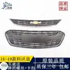 Adequado para Chevrolet Modelo 16171819, Grelha Frontal Superior e Inferior, Grelha de Admissão, Suporte de Placa de Licença Atacado