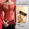 Lou Bei 2026 Novo Sexy Jacquard Vazado Roupas de Malha Europeias e Americanas Manga Longa Transparente Tentação Homossexual Masculina Pijama