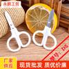 Suministros para Fabricantes de Kits de Costura, Tijeras Pequeñas, Tijeras Pequeñas para Estudiantes, Pequeñas Cantidades al por Mayor, Artículos Portátiles Hechos a Mano de Yangjiang