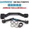 Adaptador Shimano Shimano Adaptador Pilar A Adaptador Freno de Disco 180mm