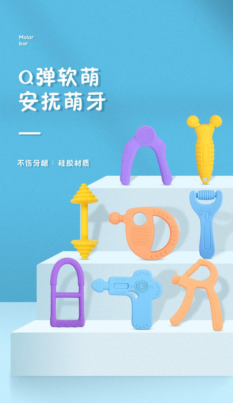 儿童硅胶磨牙棒玩具牙胶牙牙乐 (1).jpg