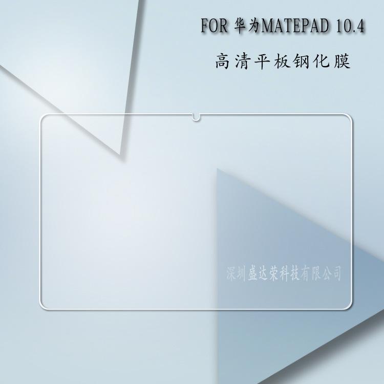 华为MatePad 10.4 3