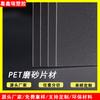 FUENTE Lámina de bobina de PET transparente semitransparente esmerilada de fábrica material de embalaje de plástico material de cubierta para impresión