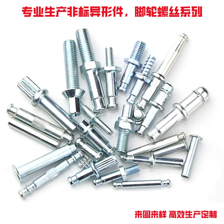 脚轮螺丝2