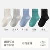 100% Algodón Calcetines Infantiles Clase A Algodón Puro Otoño e Invierno Calcetines para Bebé Calcetines de Algodón Puro Calcetines para Niños y Niñas Venta al por Mayor