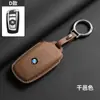 Especialmente Usado para Fundas de Llave de Coche 23 Modelos Serie 7 X7 Coche I7/X5 Bolsa Ix1Xm Importado I3 Carcasa I8 Hebilla Fabricante Venta al por Mayor