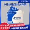 Sobre de Zhongtong Express Sobre Tamaño Zhongtong Bolsa Impermeable Material de Bolsa Bolsa para Documentos al por Mayor Pinza de Sujeción Fábrica al por Mayor