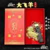 Novo chaveiro de ovelha dourada imitação Shuibei, pingente de ovelha do zodíaco em desenho animado, perfeito como presente, acessório de corrente para celular, atacado