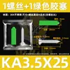 Tornillos Autorroscantes de Acero Inoxidable 304 con Tornillos de Expansión de Plástico Antióxido y Tacos de Nylon Blanco-Verde