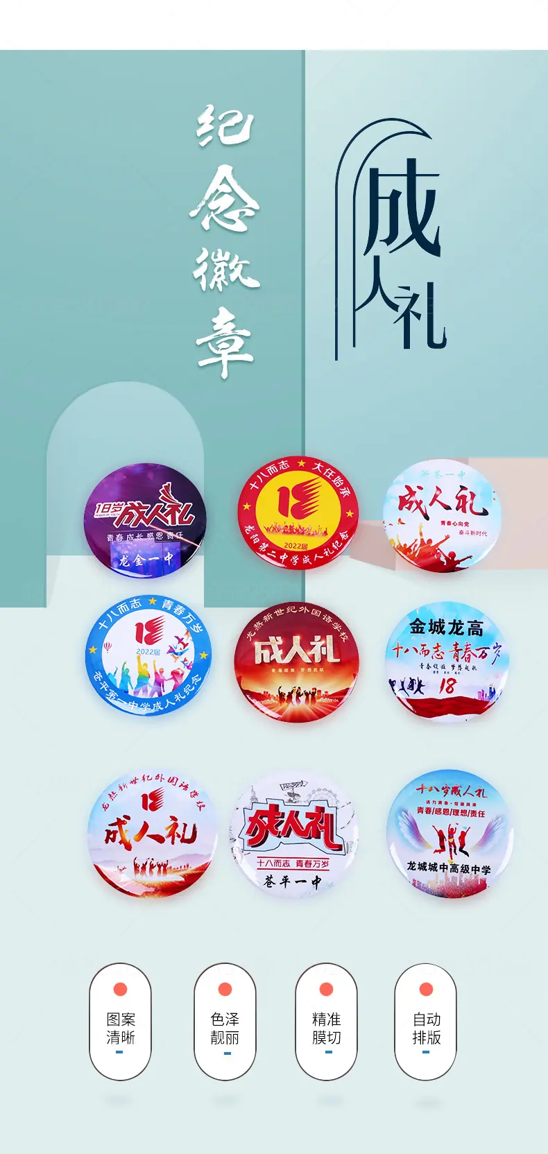 成人礼徽章_03.jpg