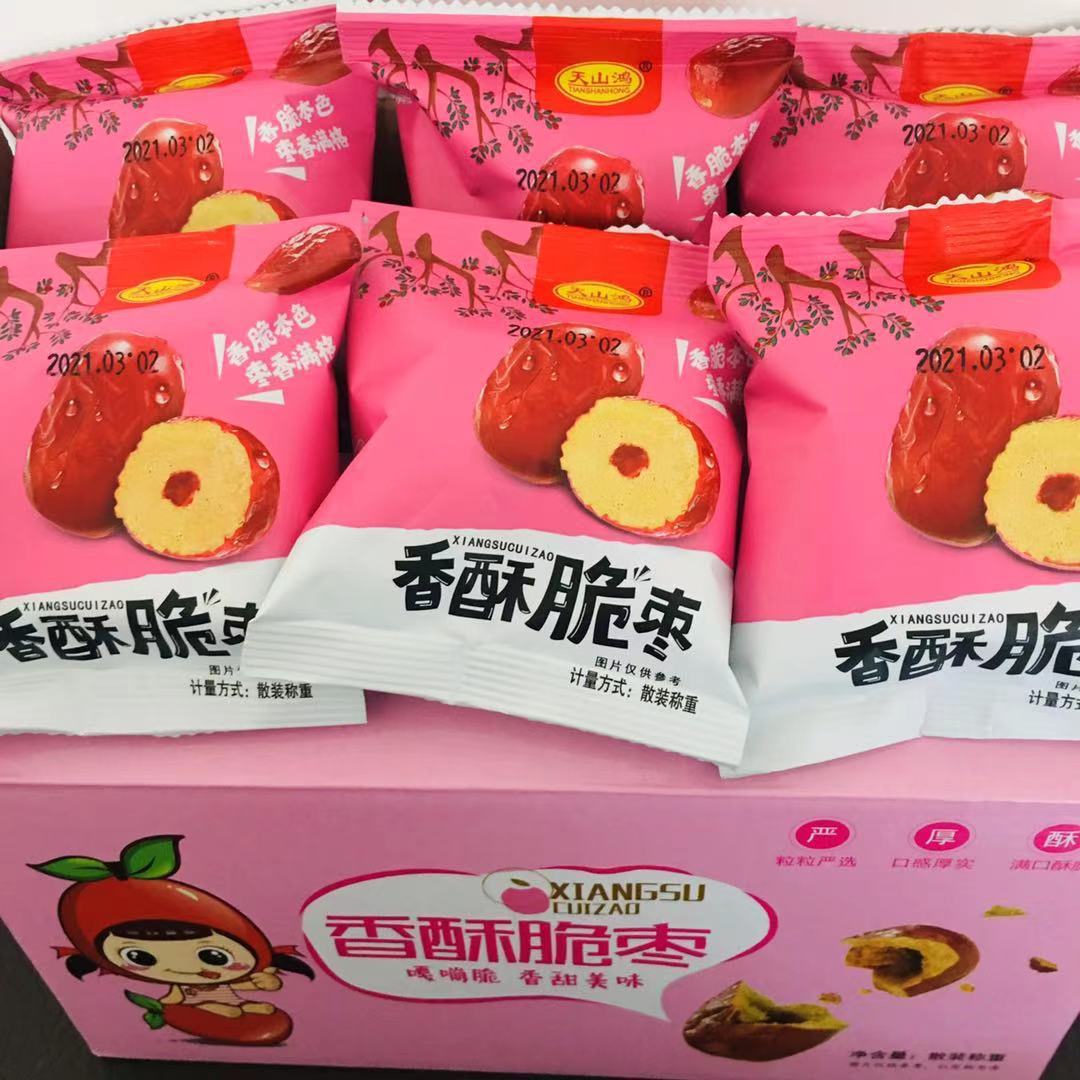 脆脆粉208