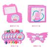 Suministros para fiesta de cumpleaños infantil Set temático de Peppa Pig Set de vestido de cumpleaños para bebé fabricantes al por mayor