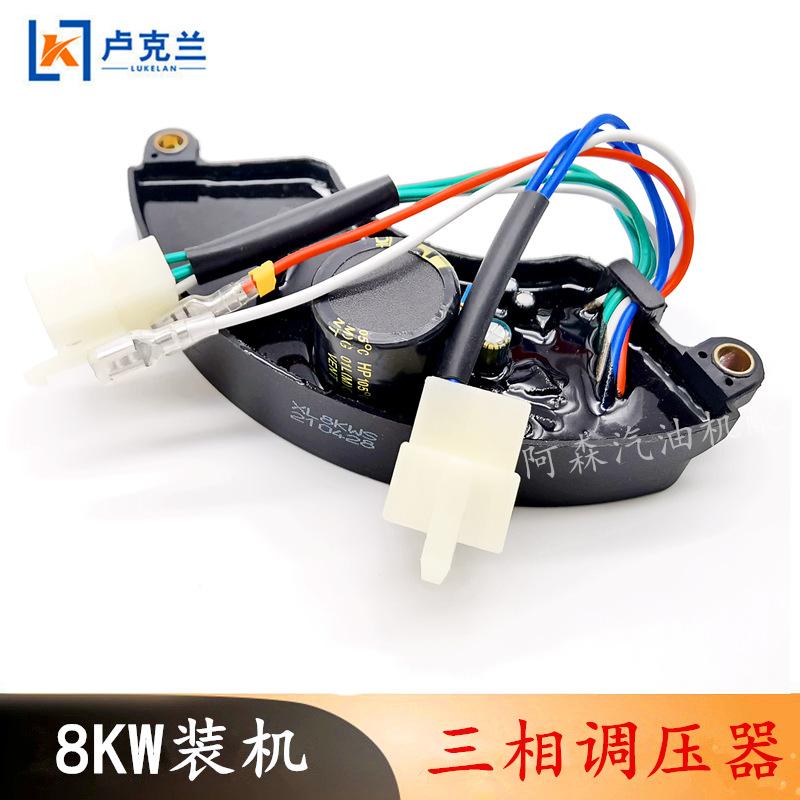 8KW装机 好