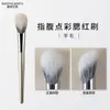 Pincel de Maquillaje Cangzhou, Pincel Biselado para Iluminador y Rubor con Punta de Dedo de Lana, Pincel Denso Esponjoso de Cerdas Suaves, Herramienta de Belleza Multifuncional