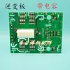 ZX7 315 400 Doble Potencia Qingdao Placa Inversora Placa Controladora Placa Controladora de Tubo Único IGBT Soldador Inversor