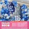 Meninas e Meninos Cerimônia de Passagem para a Vida Adulta Noivado High-End Proposta para Menina de 18 Anos Decoração de Aniversário Cenário de Fundo Conjunto de Placa de KT