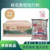 Levadura para Hornear Dulce de Osmanthus Estrella Roja de Guilin 20KG(50g * 50 bolsas pequeñas * 8 bolsas grandes) una caja entera de horneado comercial