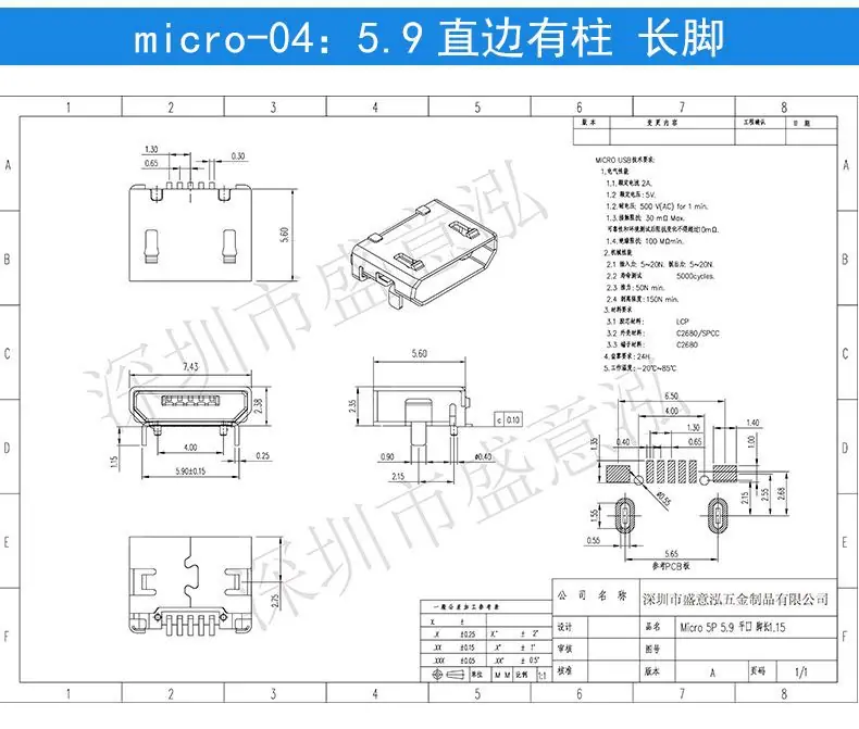 成功详情页micro系列_07.jpg