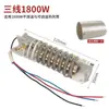 Secador de pelo accesorios de alambre de calefacción eléctrica pantalla digital pistola de calor 1600W1800W secador de pelo pistola de secado alambre de calefacción eléctrica pistola de soldadura