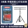 Suporte de Luz de Palco Espessado de Alta Qualidade com Manivela Ajustável Tripé Equipamento Luz Par de Casamento Luz de Superfície Suporte de Luz Especial