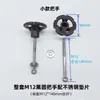 Manija de Máquina de Filtrado Electrochapada Cubierta Superior de Placa de Circuito Impreso Manija de Presión Ajuste a Presión Acero Inoxidable Ojo Único Tornillo Giratorio Manija Redonda