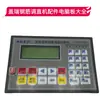 Piezas para Máquina Enderezadora de Barras de Acero Gary: Encoder, Placa de Computadora, Placa de Circuito, Ajuste Grande, Ajuste Medio, Ajuste Pequeño, Pantalla CNC