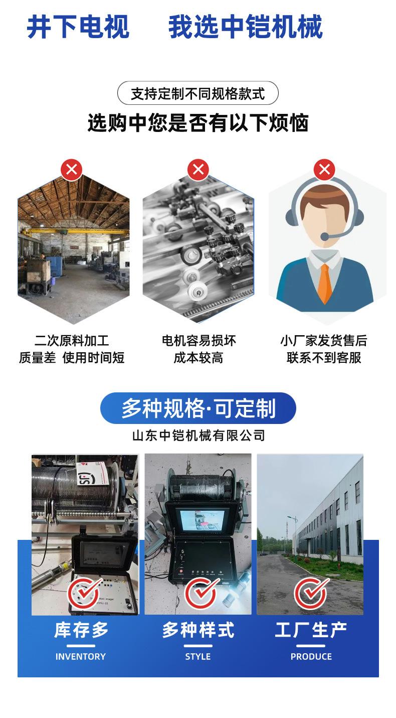 井下电视详情页 (3)