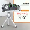 Nível a Laser Régua de Nível a Laser com Nível Infravermelho Magnético Trena a Laser Régua a Laser
