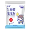 Xiaobai t Aclarador Blanqueador Anti-Manchas Anti-Decoloración Fórmula de Oxígeno Activo Colección de Detergente en Polvo para Lavadoras en Bolsa de Regalo