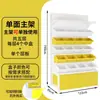 Estante para Snacks, Exhibidor de Snacks, Estante de Almacenamiento de Doble Cara para Tienda de Conveniencia, Estante Exhibidor Isla para Supermercado