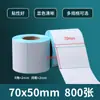Papel Térmico Três Provas 60X40*30 Autoadesivo Vertical Etiqueta em Branco Papel para Impressão Térmica Papel para Balança Eletrônica Frete Grátis