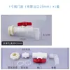 Válvula Bola Válvula de Esfera Interruptor de Liberação de Água Torneira Tanque de Água Grande Balde de Água Modificado para Adicionar 46 Pontos 1 Polegada Anti-Corrosão Resistente a Ácido e Alcalino Armazenamento de Água