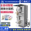 Hongzhan máquina automática de envasado de bebidas de yogur en bolsa con sellado lateral, máquina llenadora cuantitativa para bolsa de hielo de medicina china, personalización