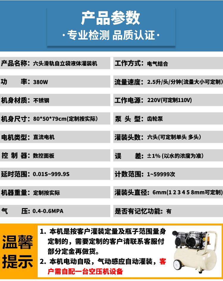 2.5L六头齿轮泵滑轨自立袋液体灌装机_12.jpg