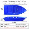 Barco pesquero de plástico con cabina de banda ancha para peces vivos, bote de asalto con tendón de res de 2,3/2,5/2,8/3,2/4 m, bote de plástico engrosado.