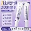 La Crema de Heparina Sódica de Su Xiuchen Mejora la Piel Áspera y la Barrera Cutánea Dañada, Tiene una Textura Refrescante y Proporciona Hidratación Duradera
