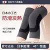 Rodilleras cálidas para otoño e invierno, calentadores de piernas engrosados, mangas para articulaciones de rodilla anticongelantes para personas mayores, protección antideslizante para articulaciones de rodilla