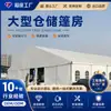 Tienda de Almacenamiento Reutilizable para Actividades al Aire Libre Fabricante Tienda de Almacén Grande Logística Transfronteriza Industrial