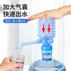 Bomba dispensadora de agua para agua embotellada, tipo de presión manual, dispositivo de succión de agua para botellas grandes, bomba de agua para el hogar, cabezal de bomba de presión de agua mineral, cubo de agua