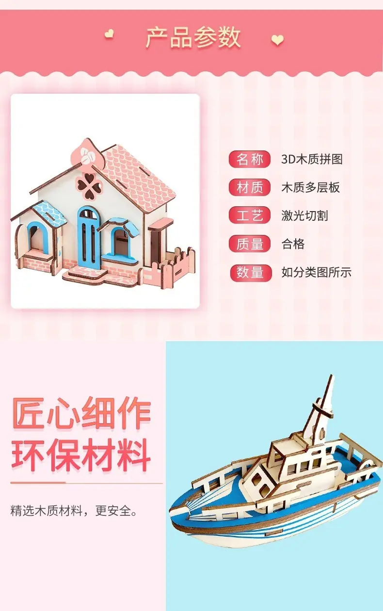 小两片详情_03