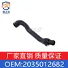 Adequado para Mercedes-Benz Classe C (Importado) Mangueira de Expansão do Radiador Classe C A2035012682